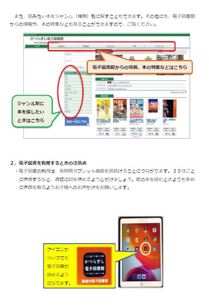 電子図書の利用2