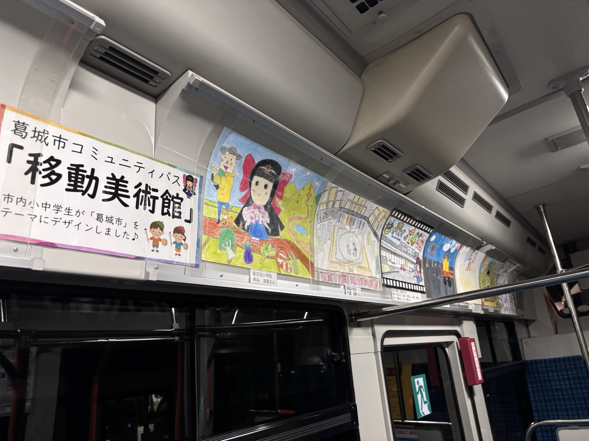移動美術館作品バス内1