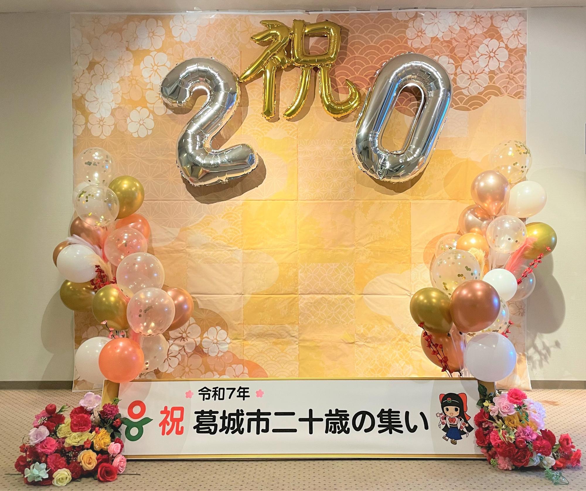 昨年度二十歳の集いの様子