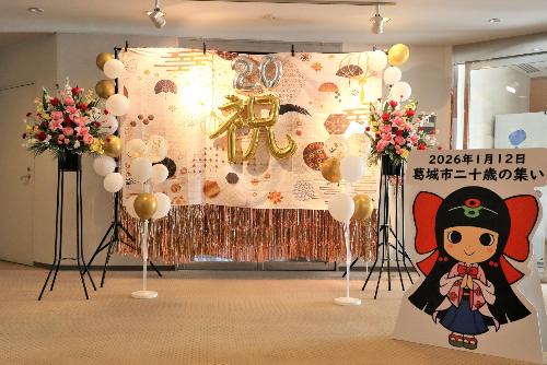 令和８年葛城市二十歳の集い　フォトスポット