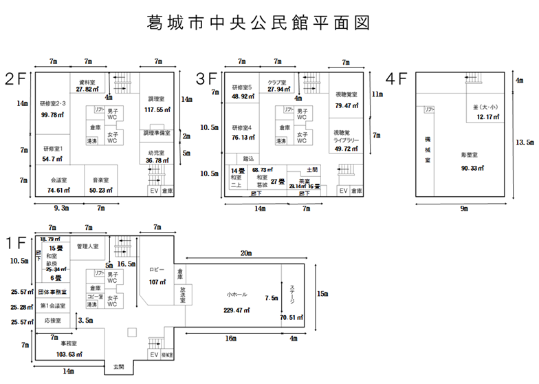 中央公民館の1階から4階までの平面図