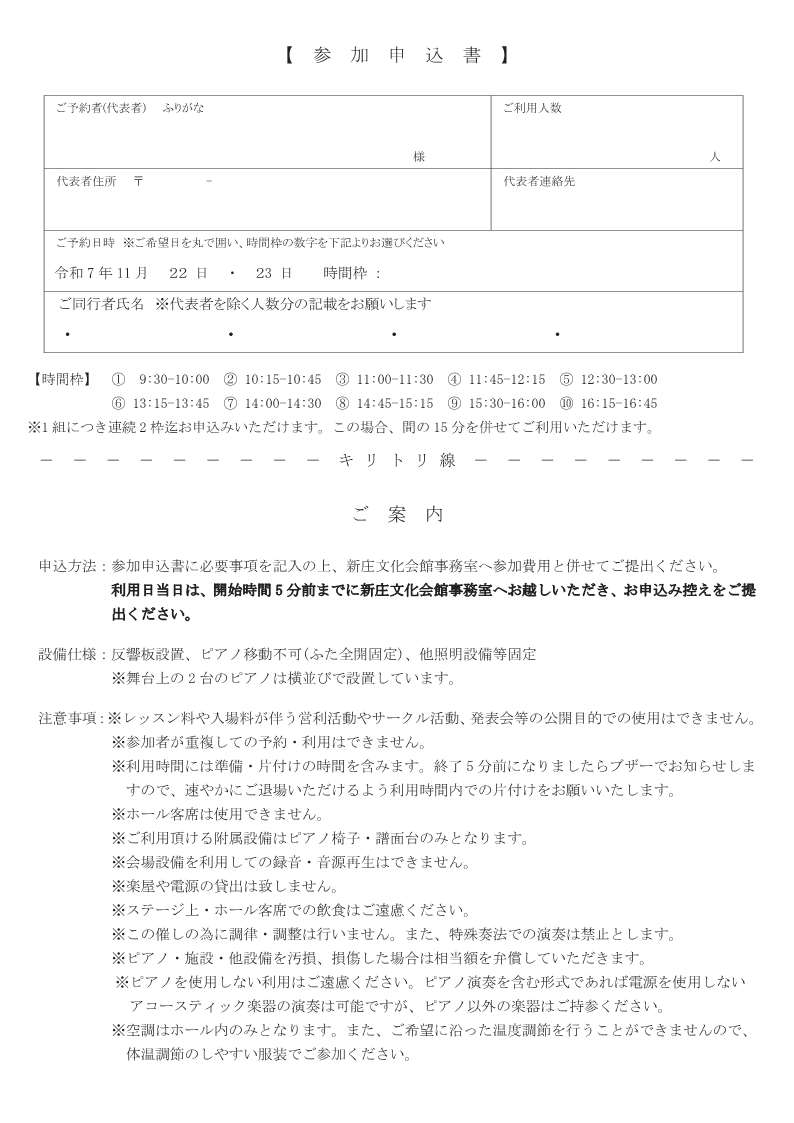 マルベリーピアノ弾き比べ体験会 チラシ裏