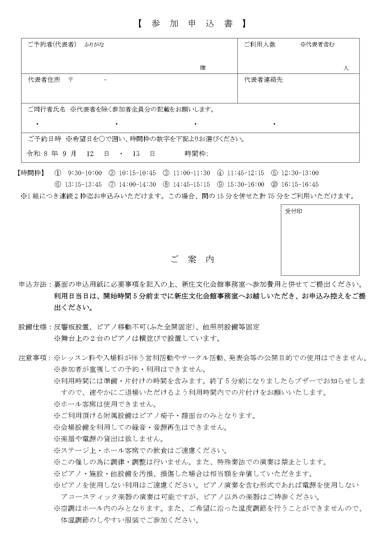 マルベリーピアノ弾き比べ体験会 チラシ裏
