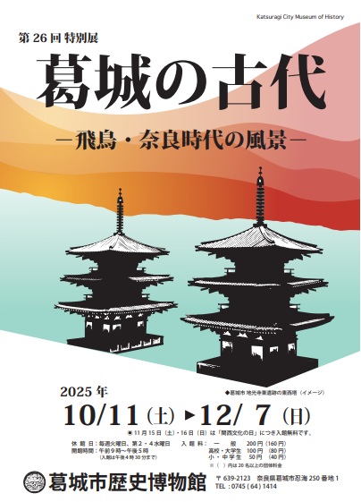 2025-aki01