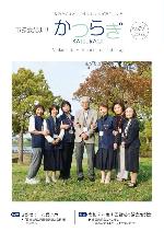 葛城市議会だより6月1日号