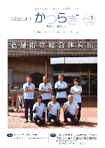 葛城市議会だより6月1日号