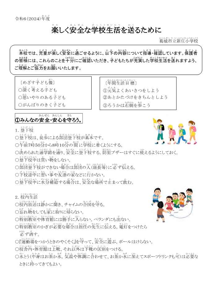 2024tanosiku