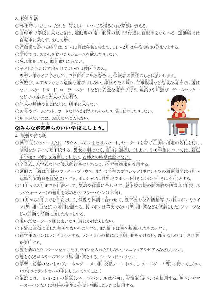 2024tanosiku2