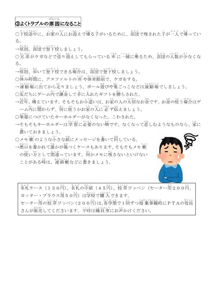 2024tanosiku3