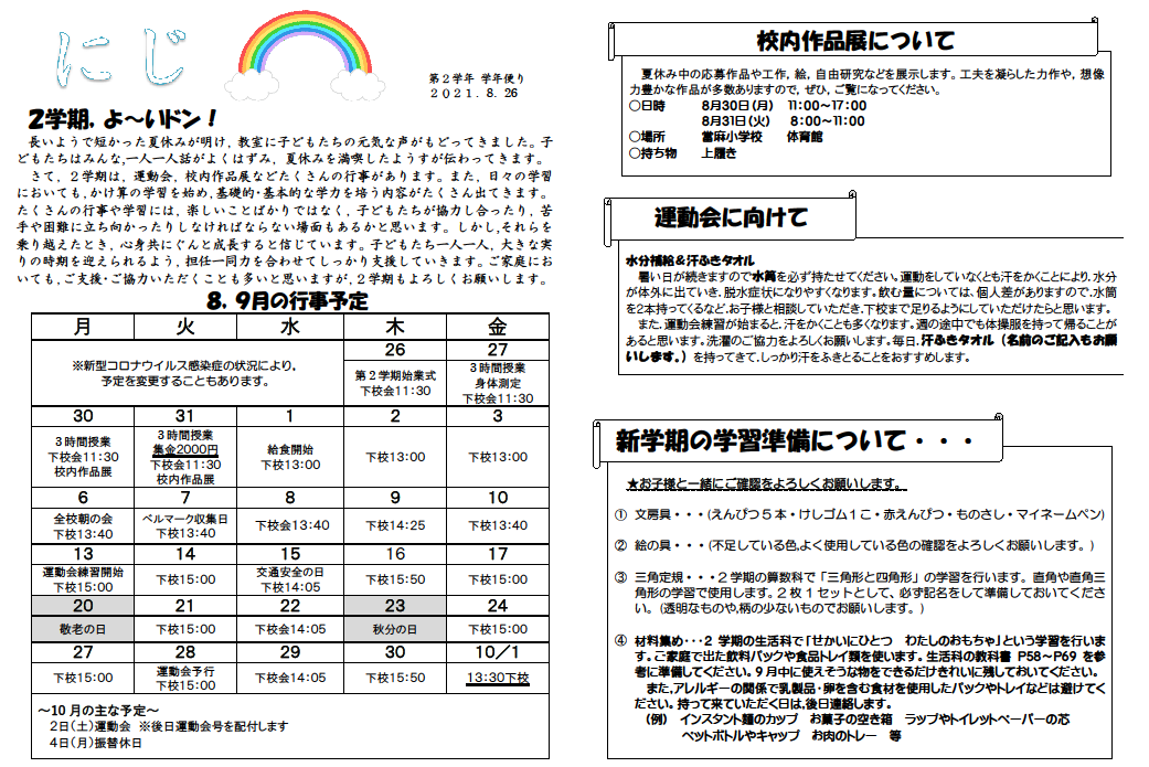 9月号