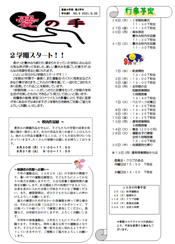 9月号