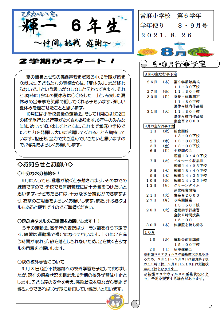 9月号