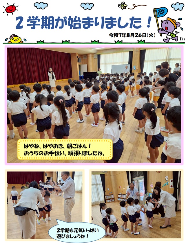 2gakkisigyousiki