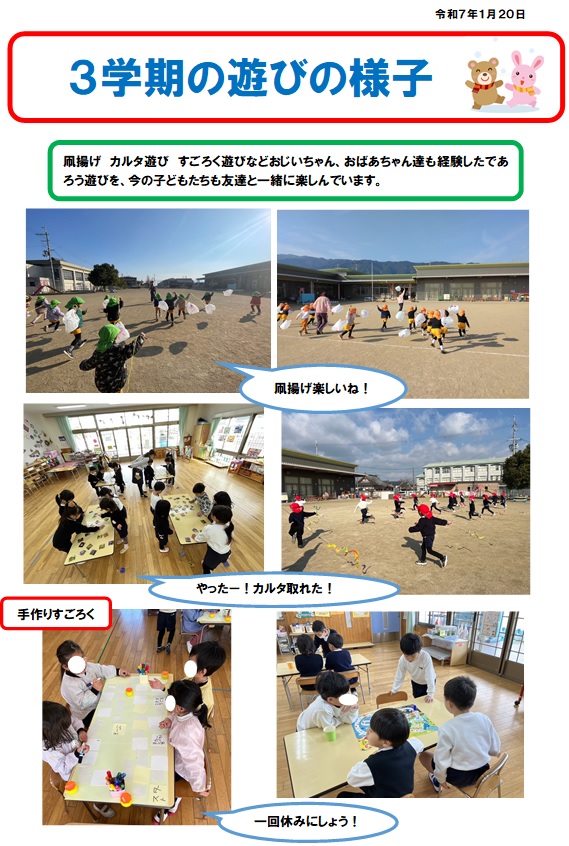 3gatukiasobi