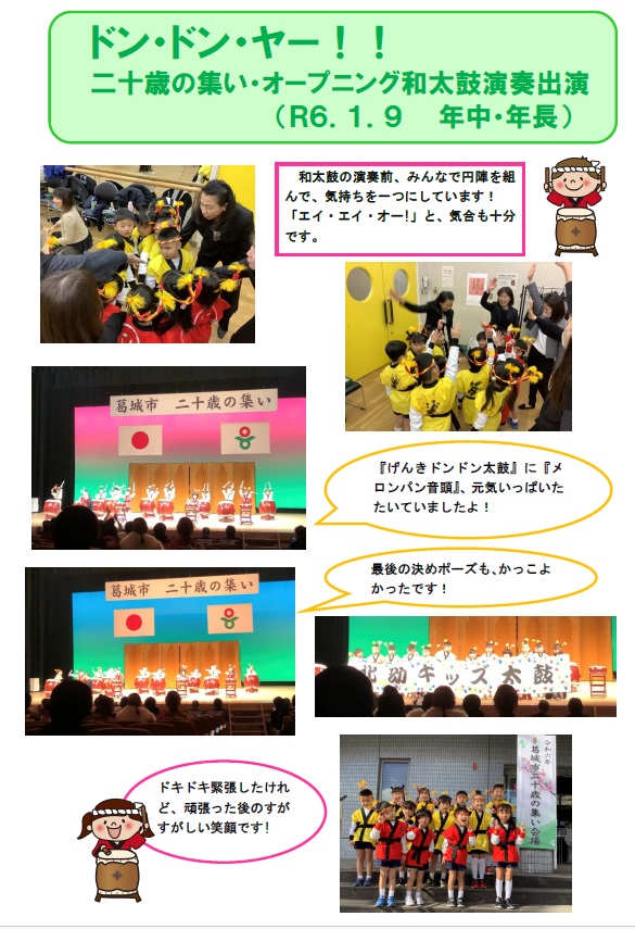 二十歳の集い