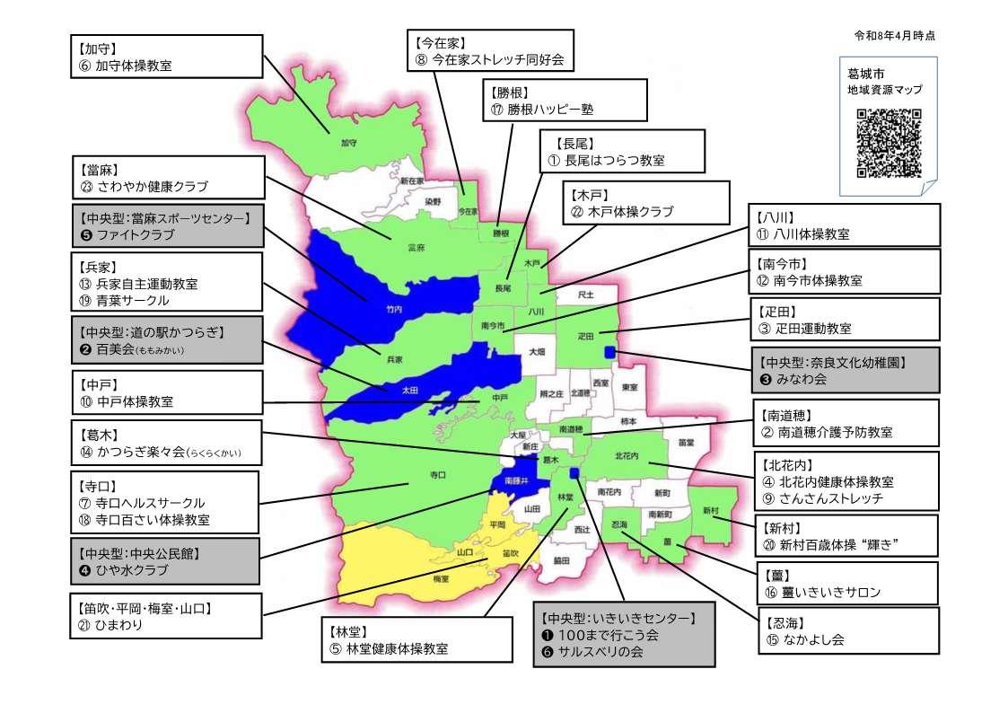 自主運動教室MAP