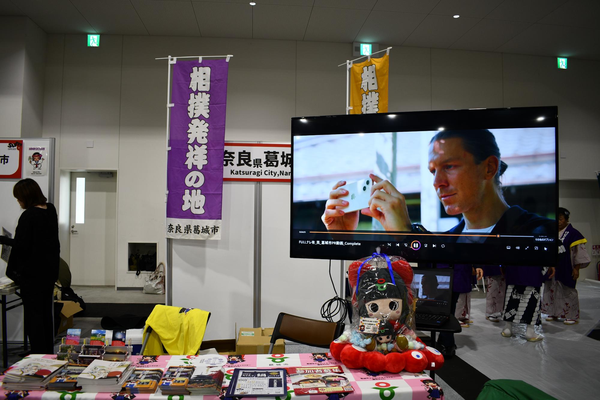 SUMO EXPO2025の様子