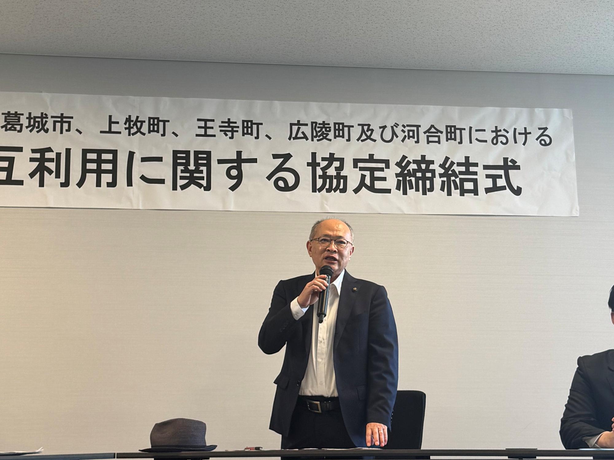 公共施設の相互利用に関する協定締結式の様子