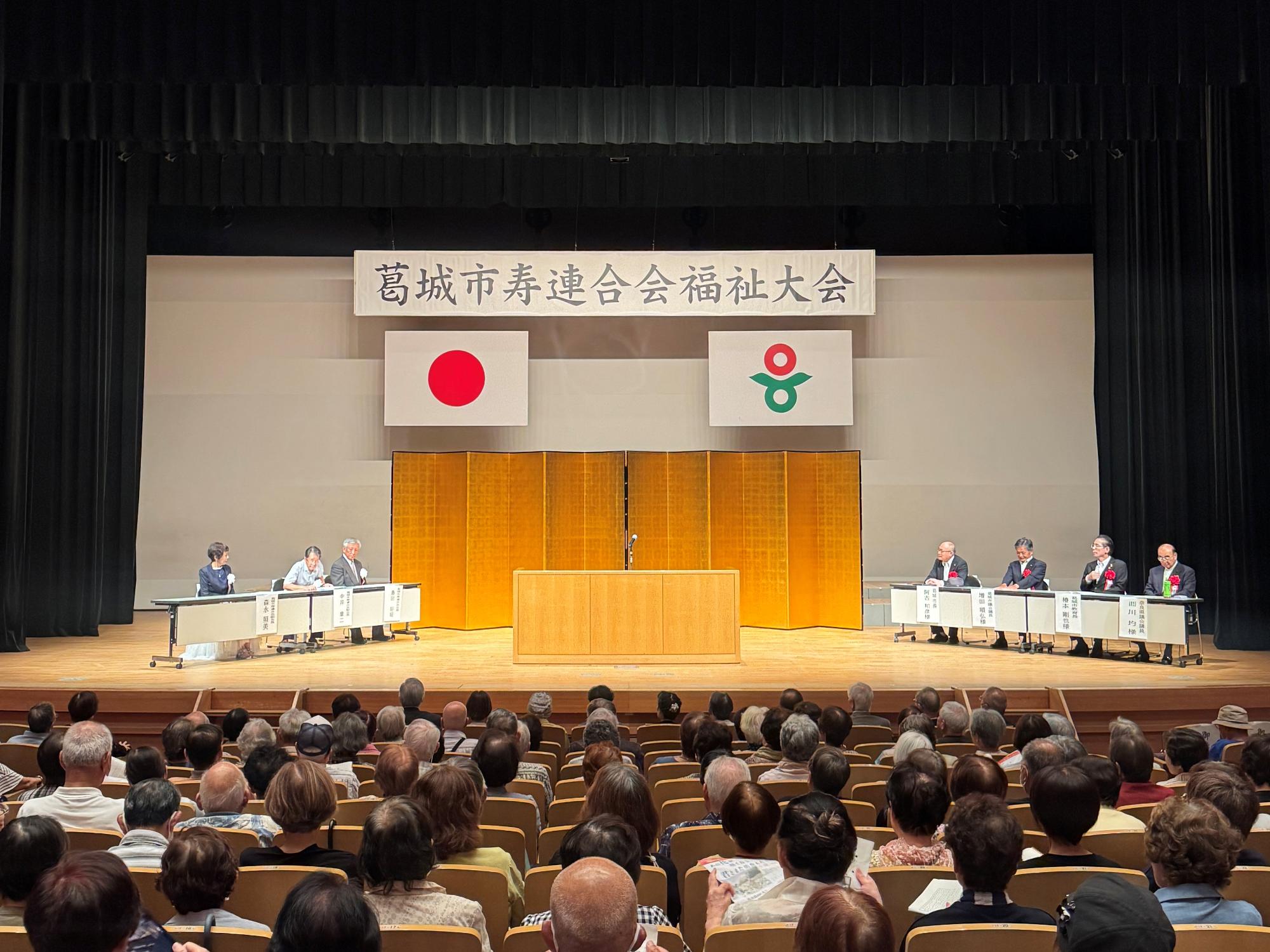 葛城市寿連合会福祉大会の様子