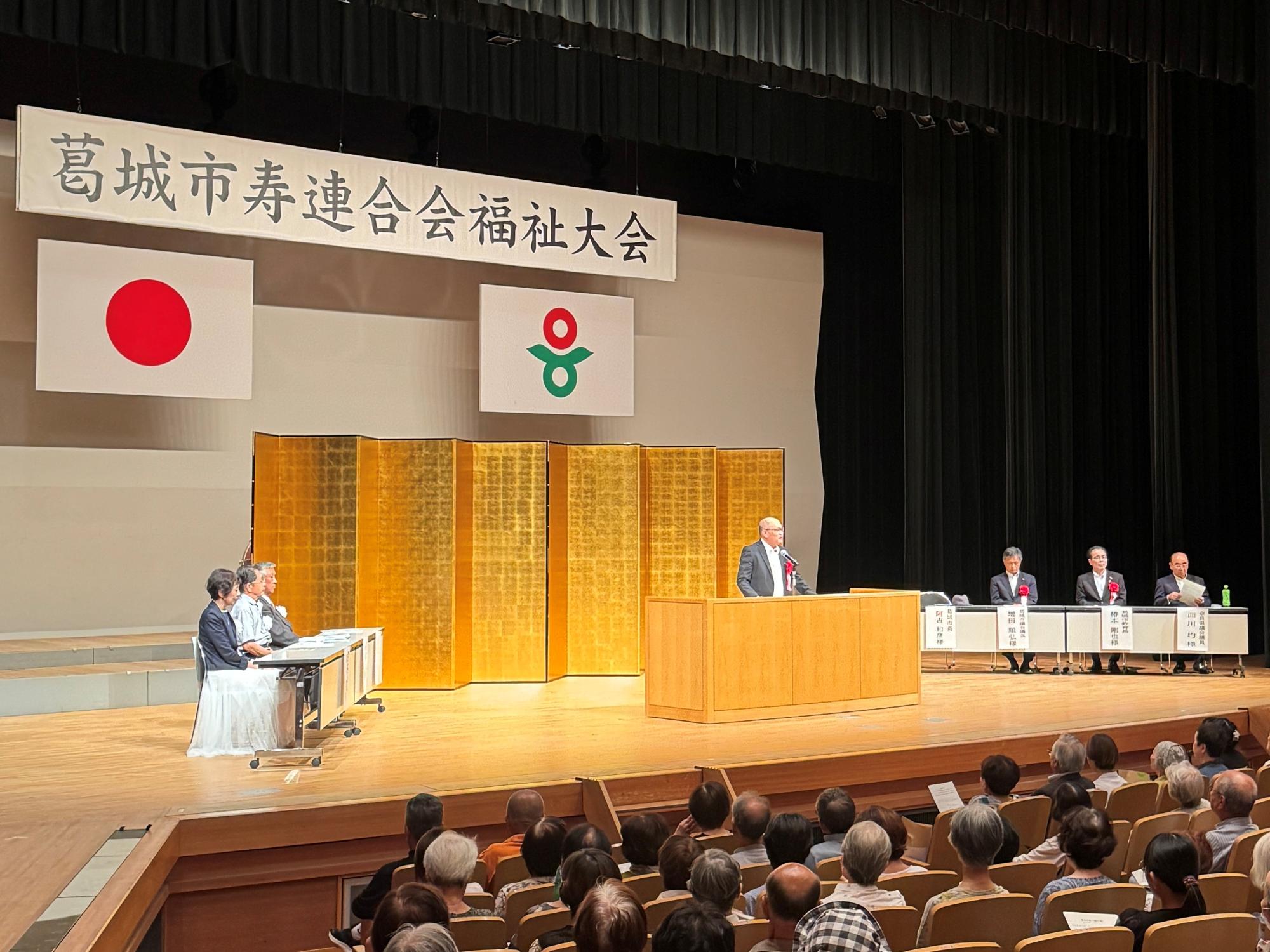 葛城市寿連合会福祉大会の様子