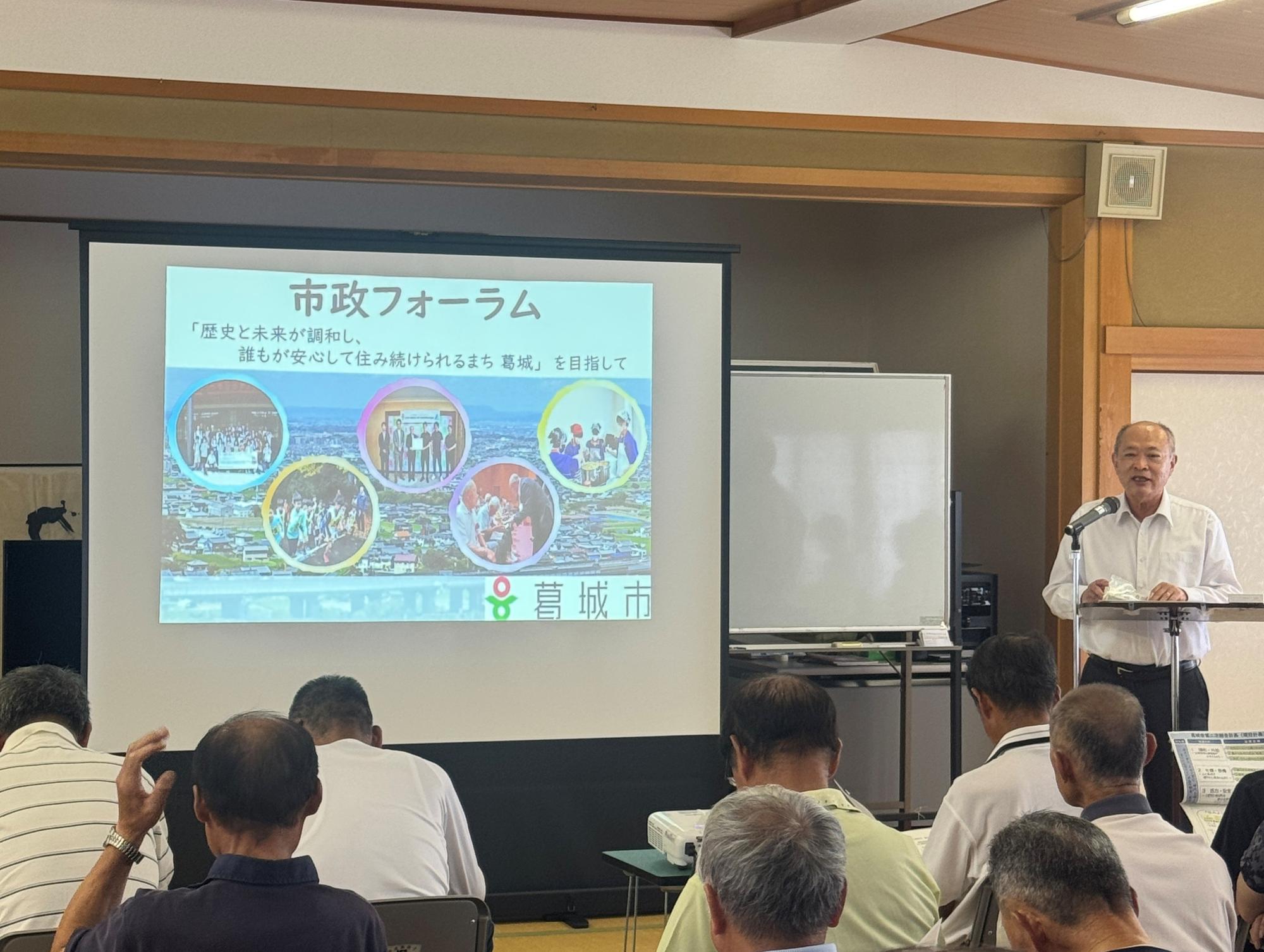 太田市政フォーラムの様子
