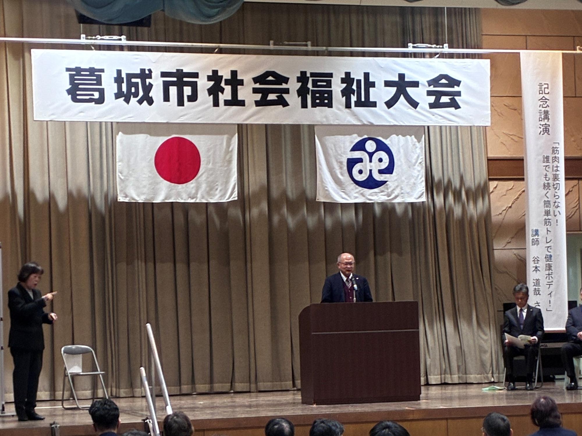 葛城市社会福祉大会の様子