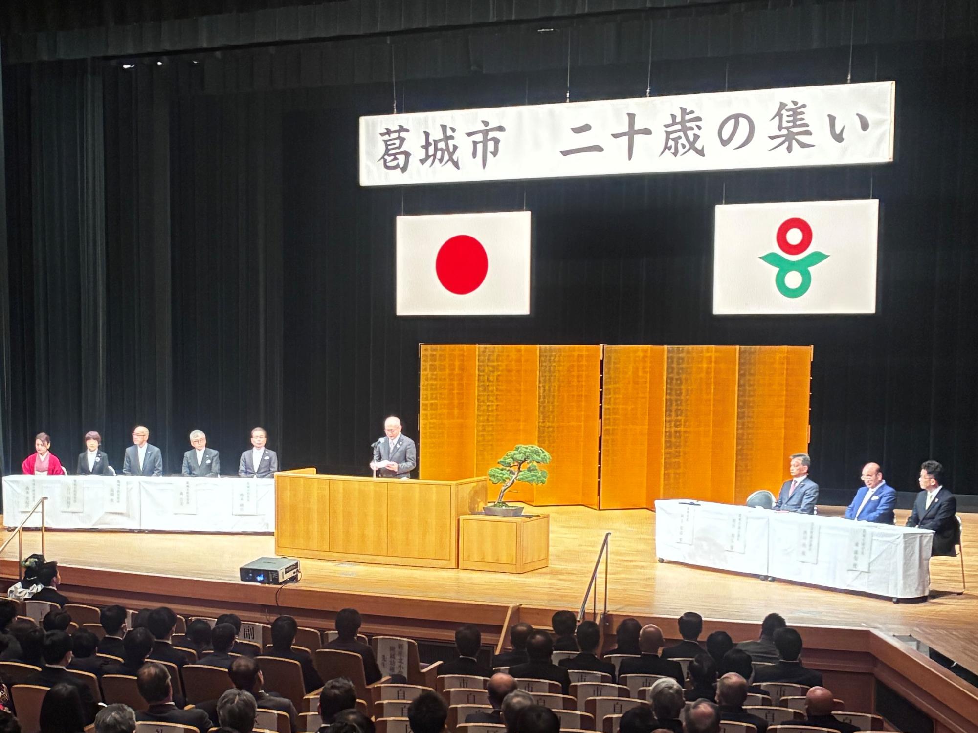 葛城市二十歳の集いの様子