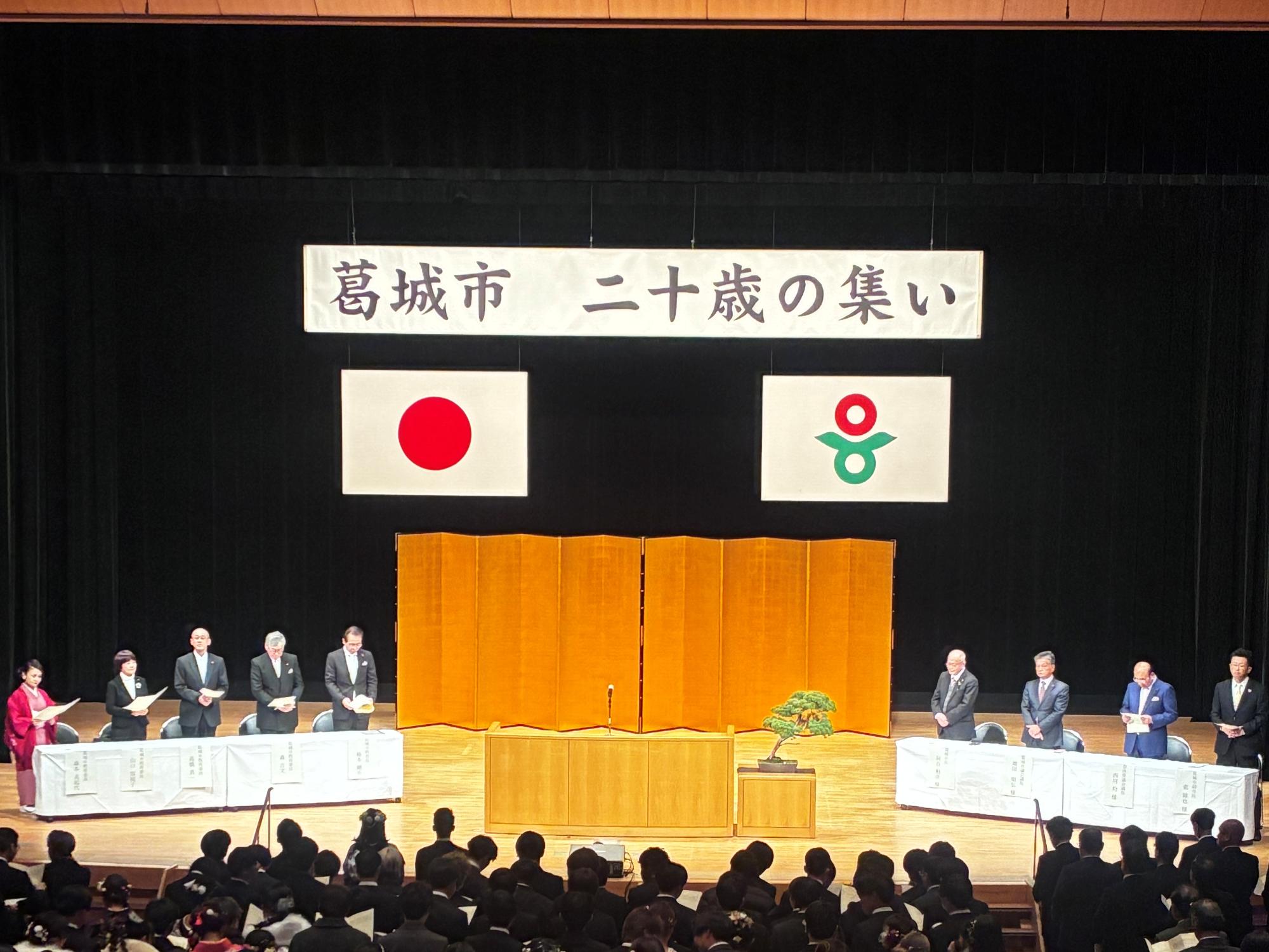 葛城市二十歳の集いの様子