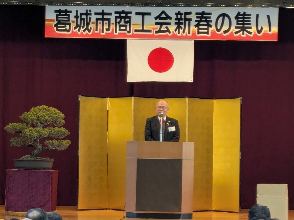 葛城市商工会新春の集いの様子
