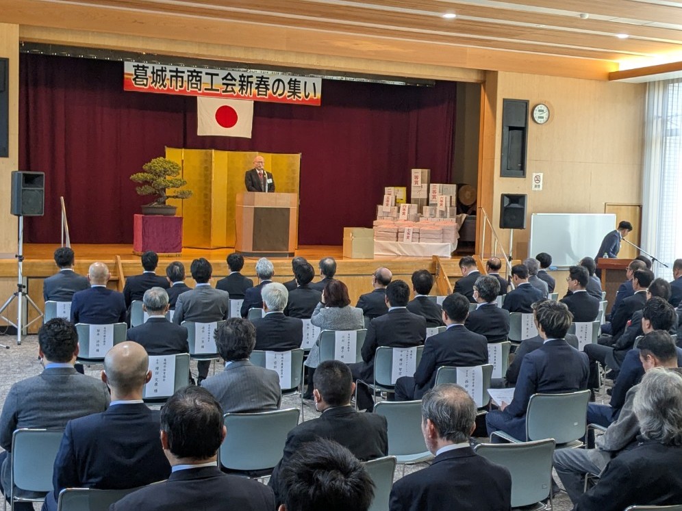 葛城市商工会新春の集いの様子