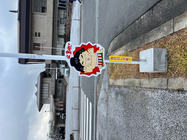 磐城小学校