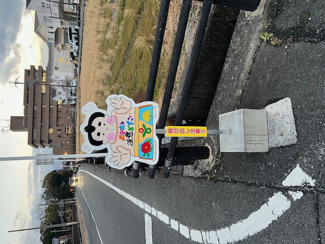 新庄小学校