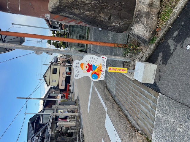 當麻小学校